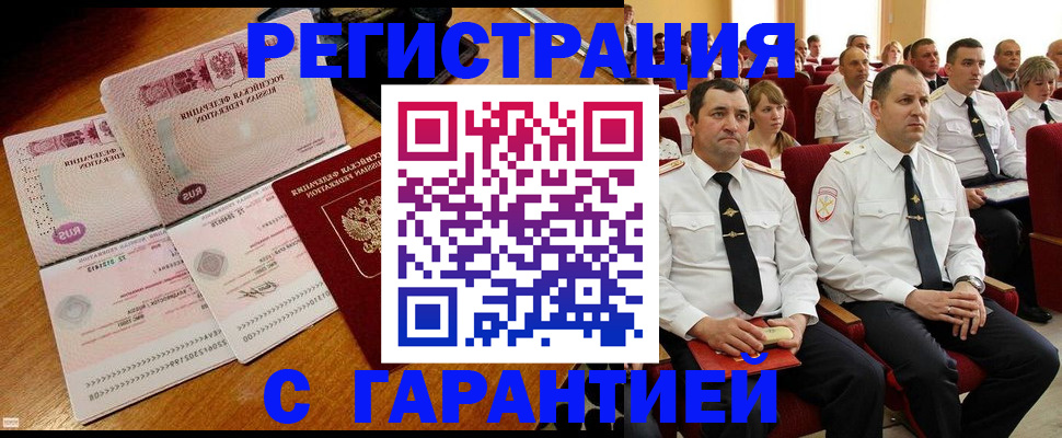 прописка ребенка в Собинке